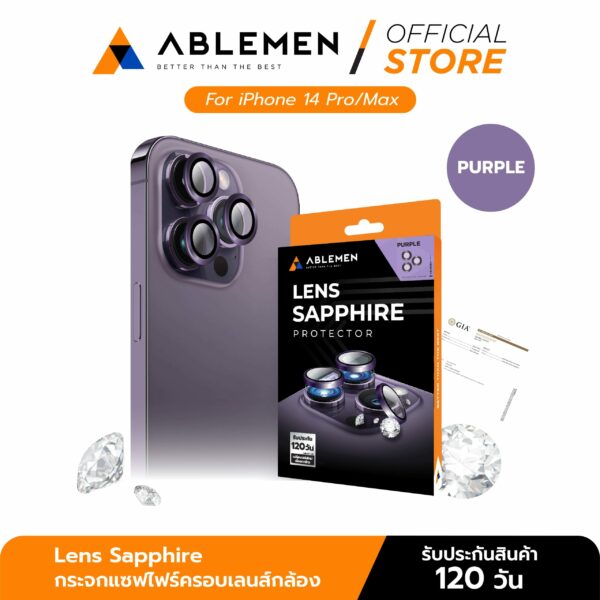 lens Sapphire