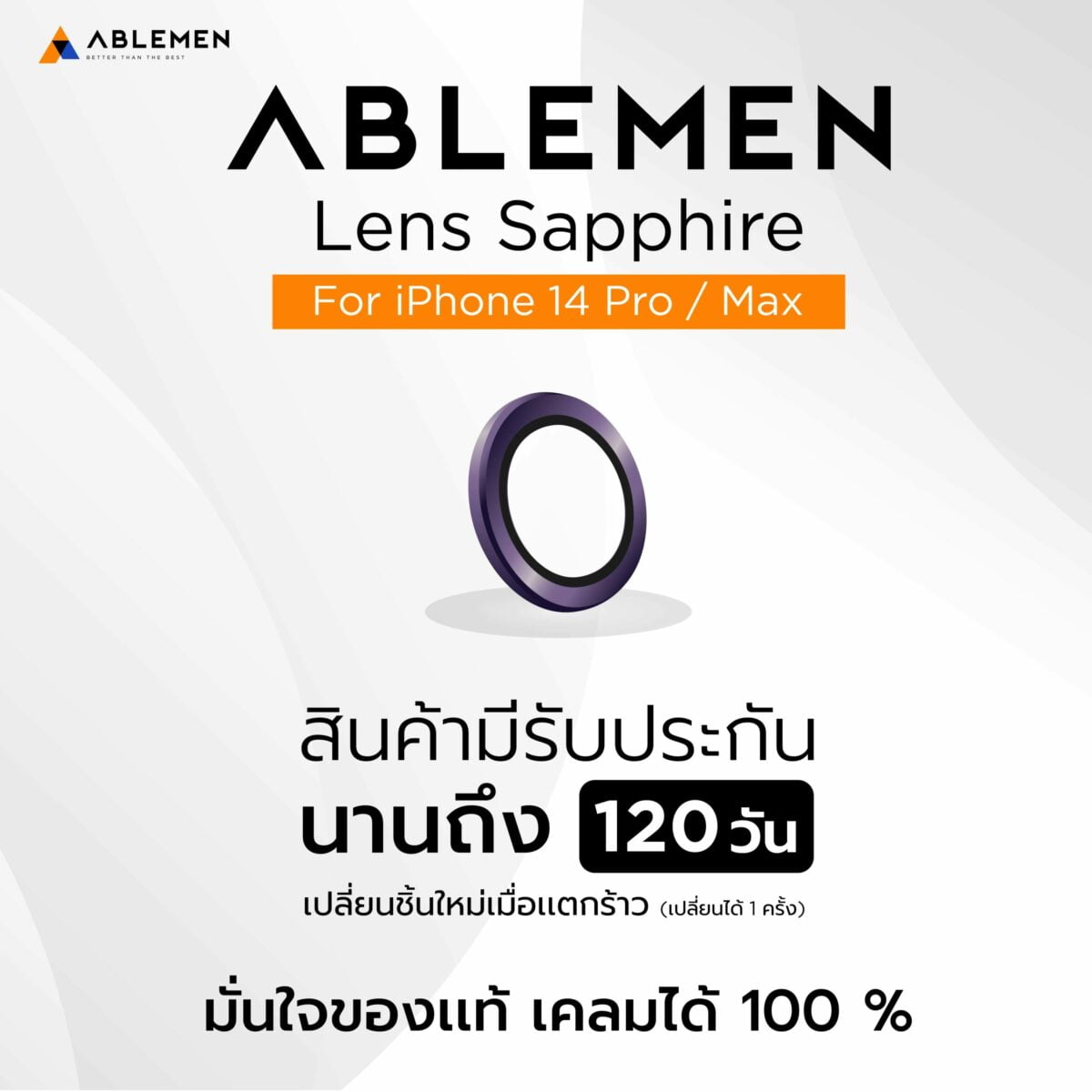 lens Sapphire