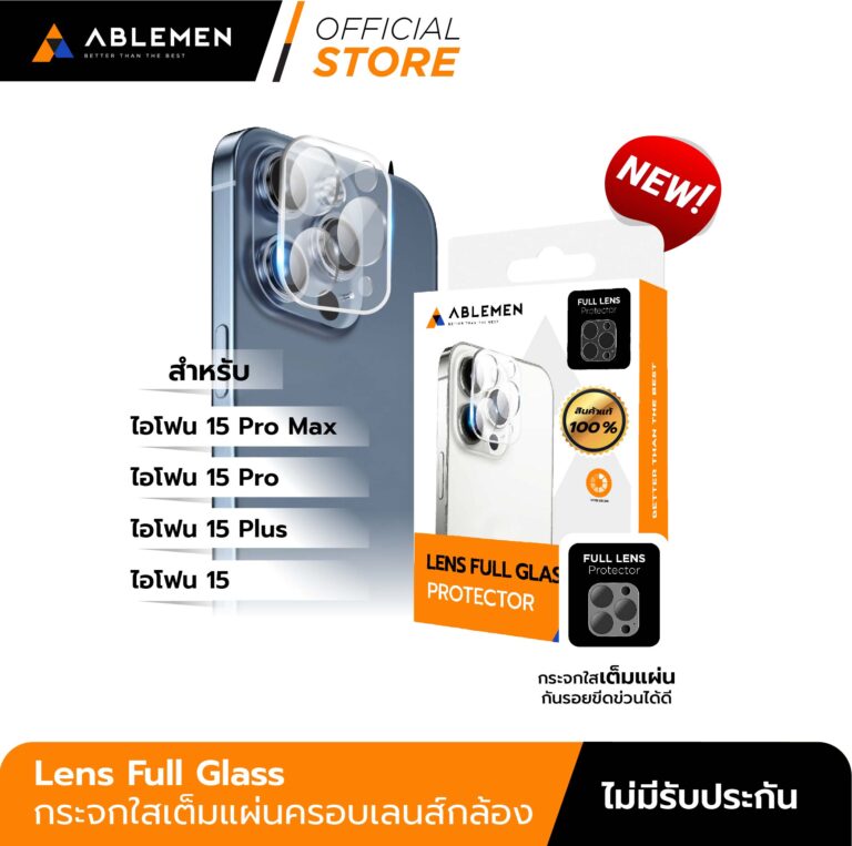 กระจกปกป้องเลนส์กล้องเเบบเต็มเเผ่น iPhone 15 Pro / 15 Pro Max - Lens Full Glass