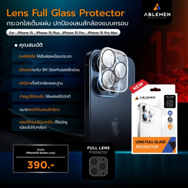 full lens Ablemen