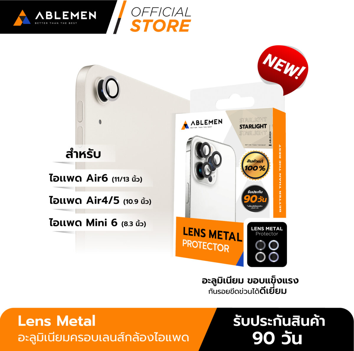 lens metal ipad