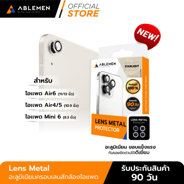 lens metal ipad