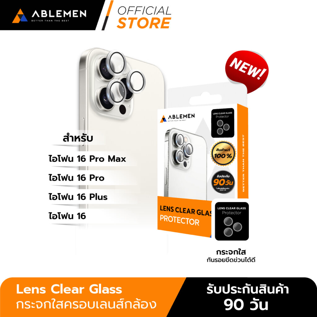 [NEW] กระจกใสครอบเลนส์กล้อง iPhone 16e - Lens Clear Glass รับประกัน 90 วัน