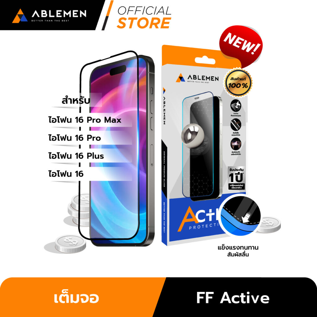 [New] iPhone 16e FF Active ฟิล์มกระจกใส ชนิดเต็มจอ