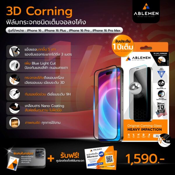 3D Corning ip16