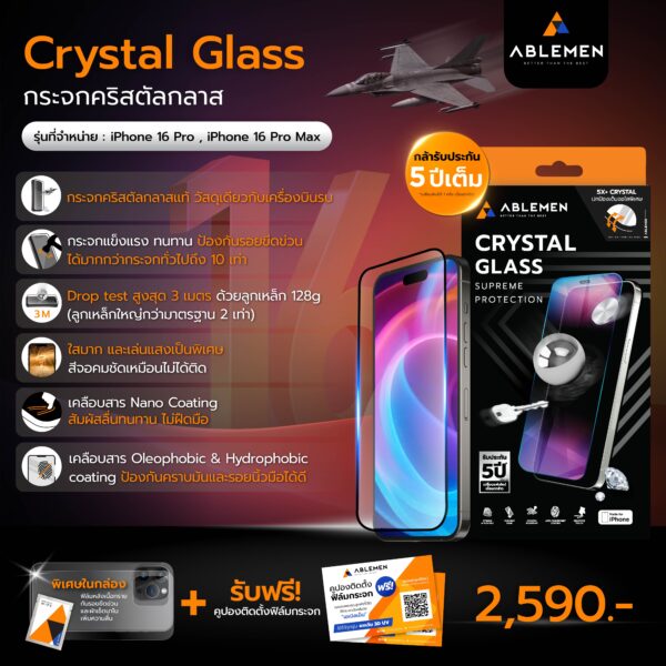 crystal glass 16 pro