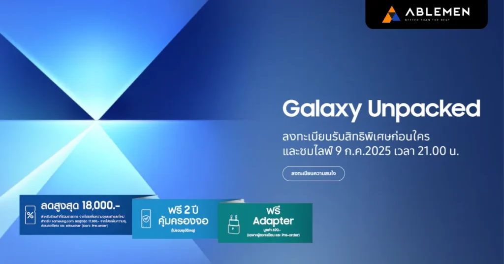 Samsung เตรียมเปิดตัว Galaxy รุ่นใหม่พร้อม AI อัจฉริยะ ในงาน Galaxy Unpacked 9 ก.ค. นี้