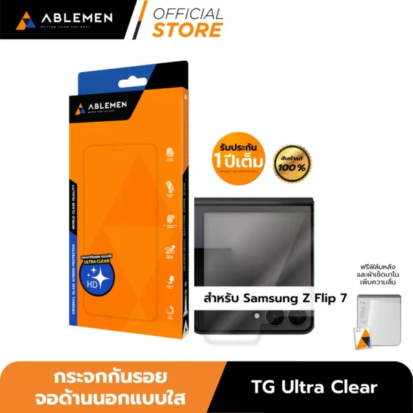 กระจกกันรอยหน้าจอด้านนอก Z Flip 7 จาก Ablemen รุ่น Ultra Clear พร้อมฟิล์มหลัง