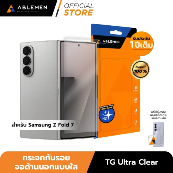 กระจกกันรอยหน้าจอด้านนอก Z Fold 7 จาก Ablemen รุ่น Ultra Clear พร้อมฟิล์มหลังในกล่อง