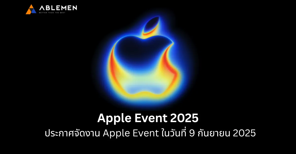 Apple Event 2025 – Apple ประกาศวันเปิดตัว iPhone 17 Series อย่างเป็นทางการ