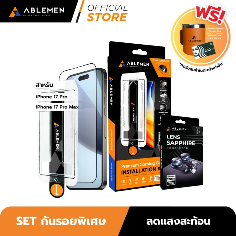 ฟิล์ม iphone 17 กันแสงสะท้อน AR