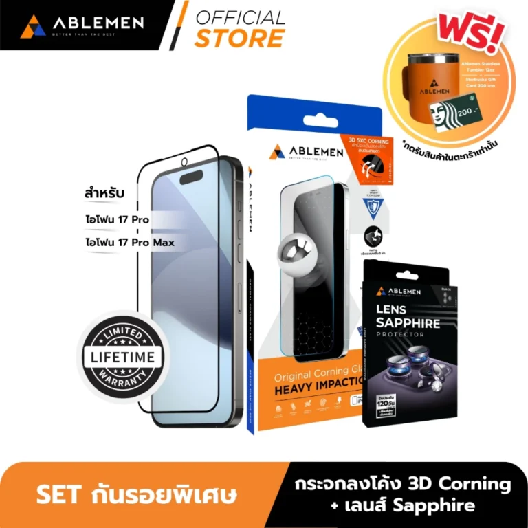 [Official][iPhone 17 Pro/ProMax] เซตตัวท็อป ฟิล์มกระจก 3D Corning Gorilla Glass ประกัน 5 ปี + เลนส์ Sapphire ประกัน 120 วัน - Lifetime Set