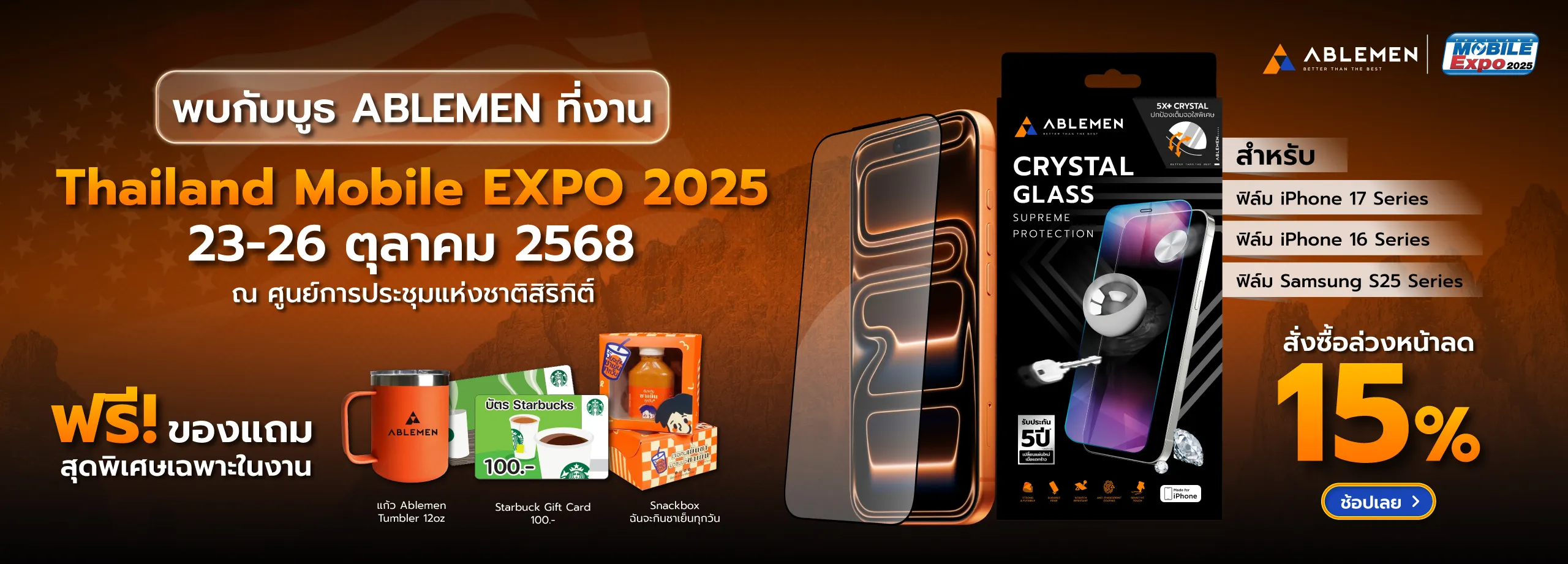 Pre-Order ฟิล์มกระจก ABLEMEN วันนี้ รับสิทธิ์พิเศษเหนือระดับในงาน Thailand Mobile Expo 2025